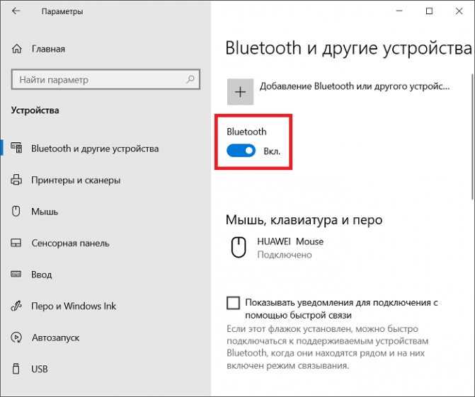 Нет звука в bluetooth наушниках (колонке) в windows 11. не отображаются в звуковых устройствах