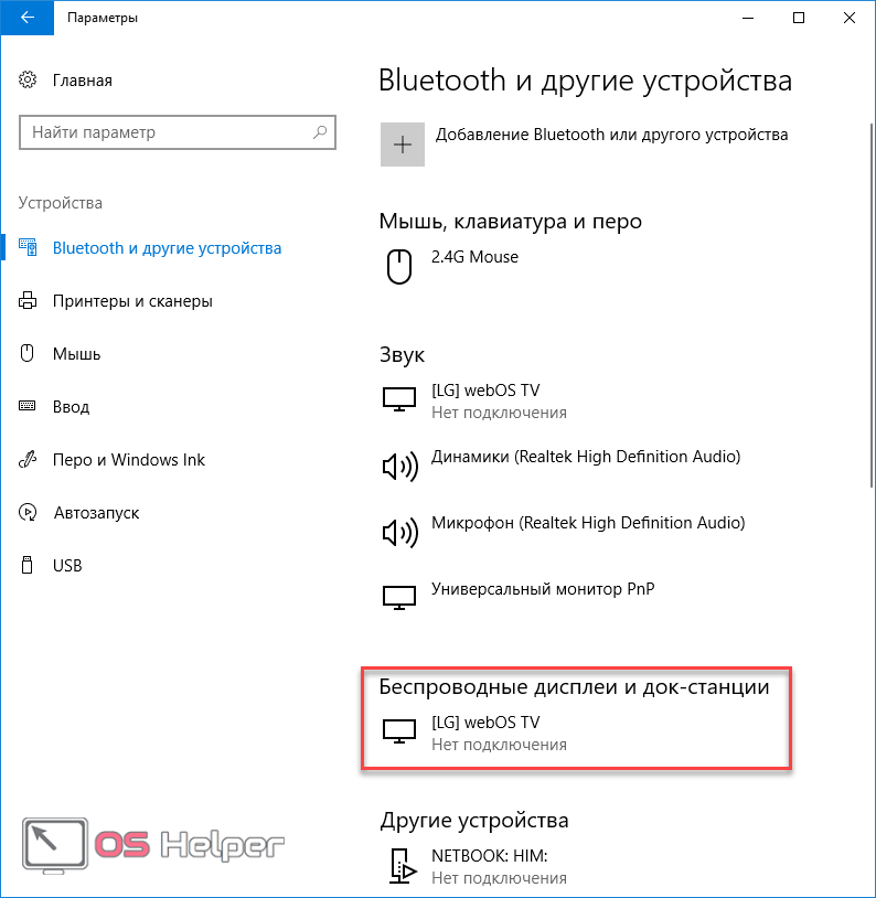 Miracast не поддерживается графическими драйверами в windows 10 [fix]