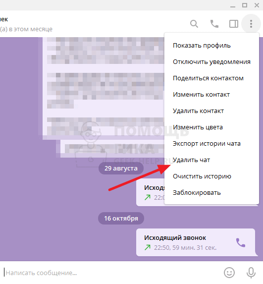 Как включить в instagram исчезающие сообщения?