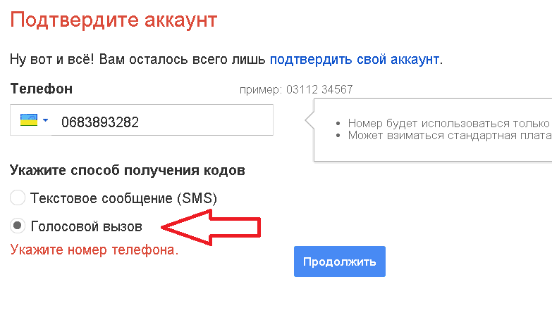 Номера для подтверждения gmail. Номер для подтверждения ID. Подтвердить номер телефона гугл. Этот номер телефона нельзя использовать для подтверждения ID. Номер для подтверждения ID Google.