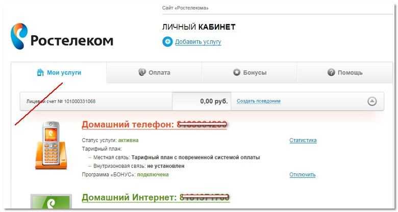 Все способы отключить домашний телефон ростелеком: как правильно расторгнуть договор