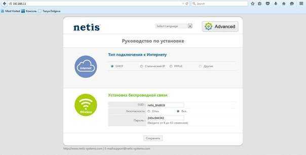 Настройка роутера netis: как войти в настройки, как поменять пароль wi-fi