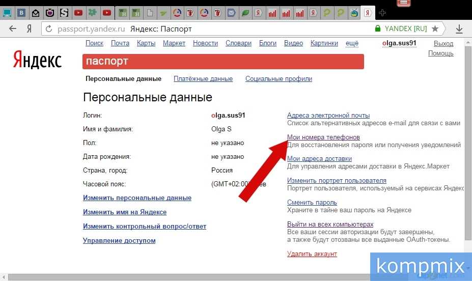 Yandex почта. как оформить электронный ящик на яндексе, добавить подпись и создать новые папки с метками?