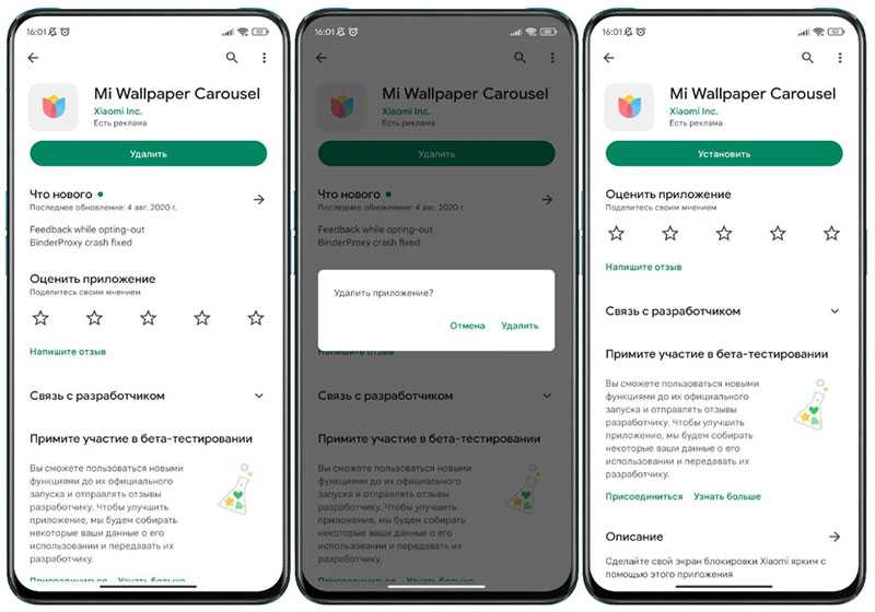 Карусель обоев xiaomi: что такое, как включить на miui 11 и 12