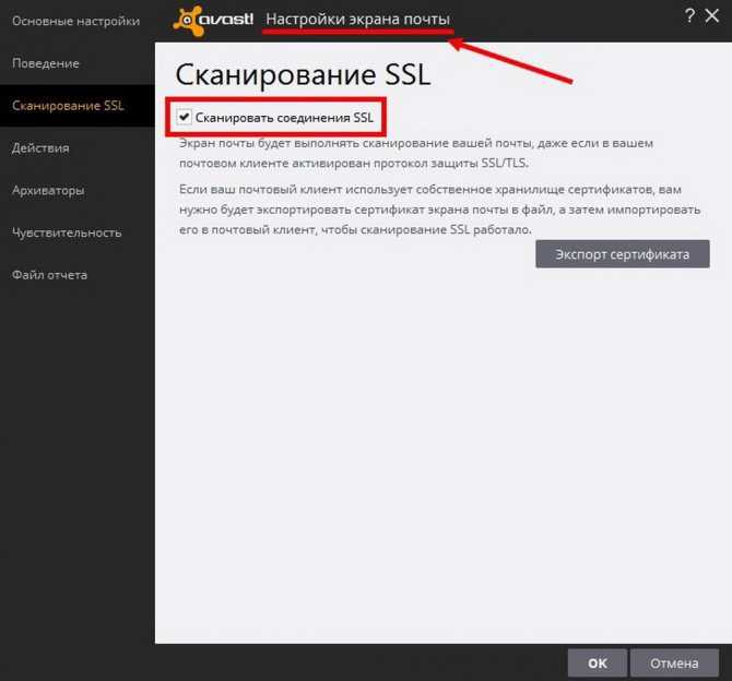 Ошибка проверки сертификата ssl