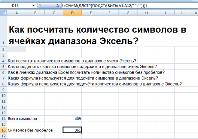 Как в посчитать количество символов в презентации