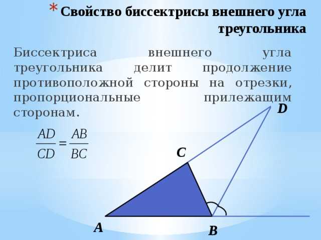 Биссектриса на прямоугольном треугольнике