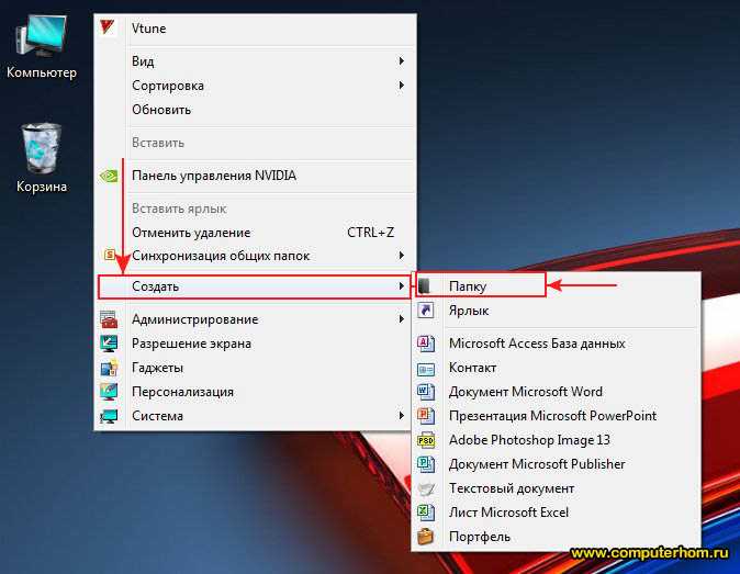 Как создать каталог (папку) в командной строке windows 7 или windows 10
