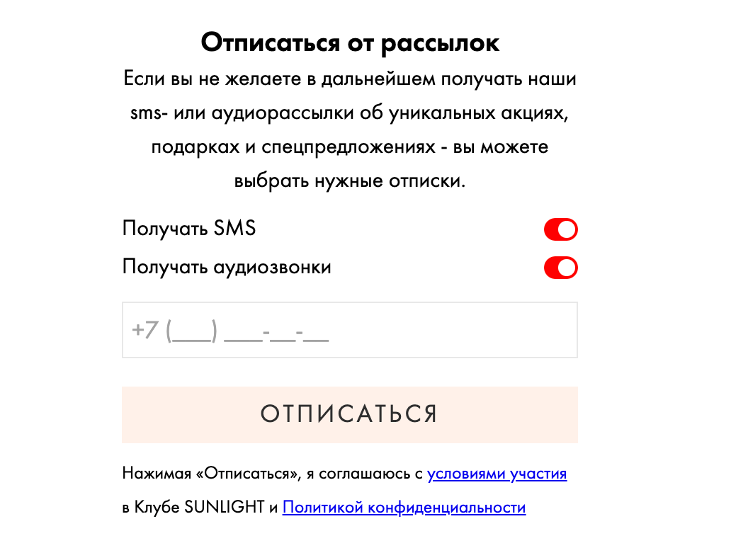 Как отключить платные услуги на телефоне самостоятельно