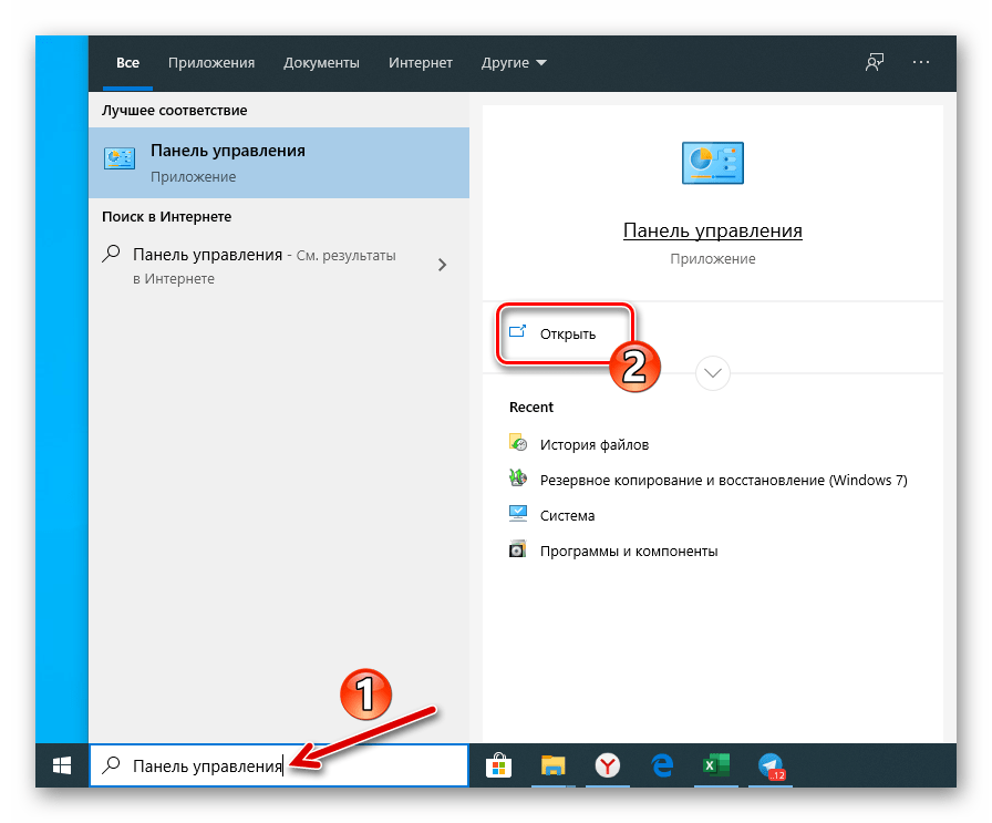 Создание резервной копии windows 10