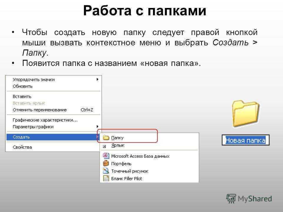 4 простых способа создать новую папку в windows 11 • оки доки