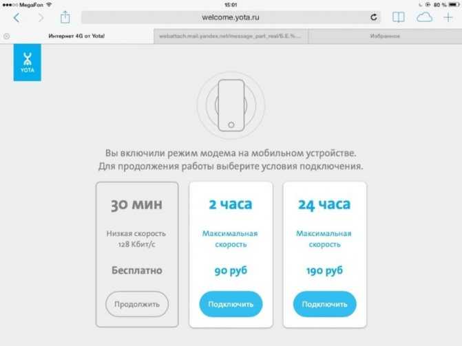 Как изменить ttl в windows 10: раздаем безлимитный интернет со смартфона на компьютер