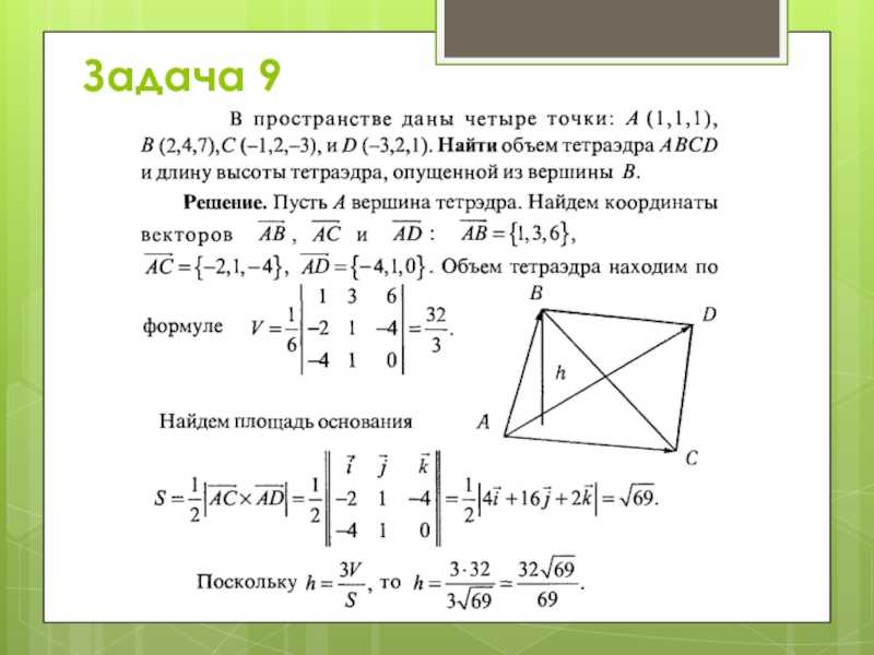 Как вычислить высоту четырехугольной пирамиды: формула и примеры расчета