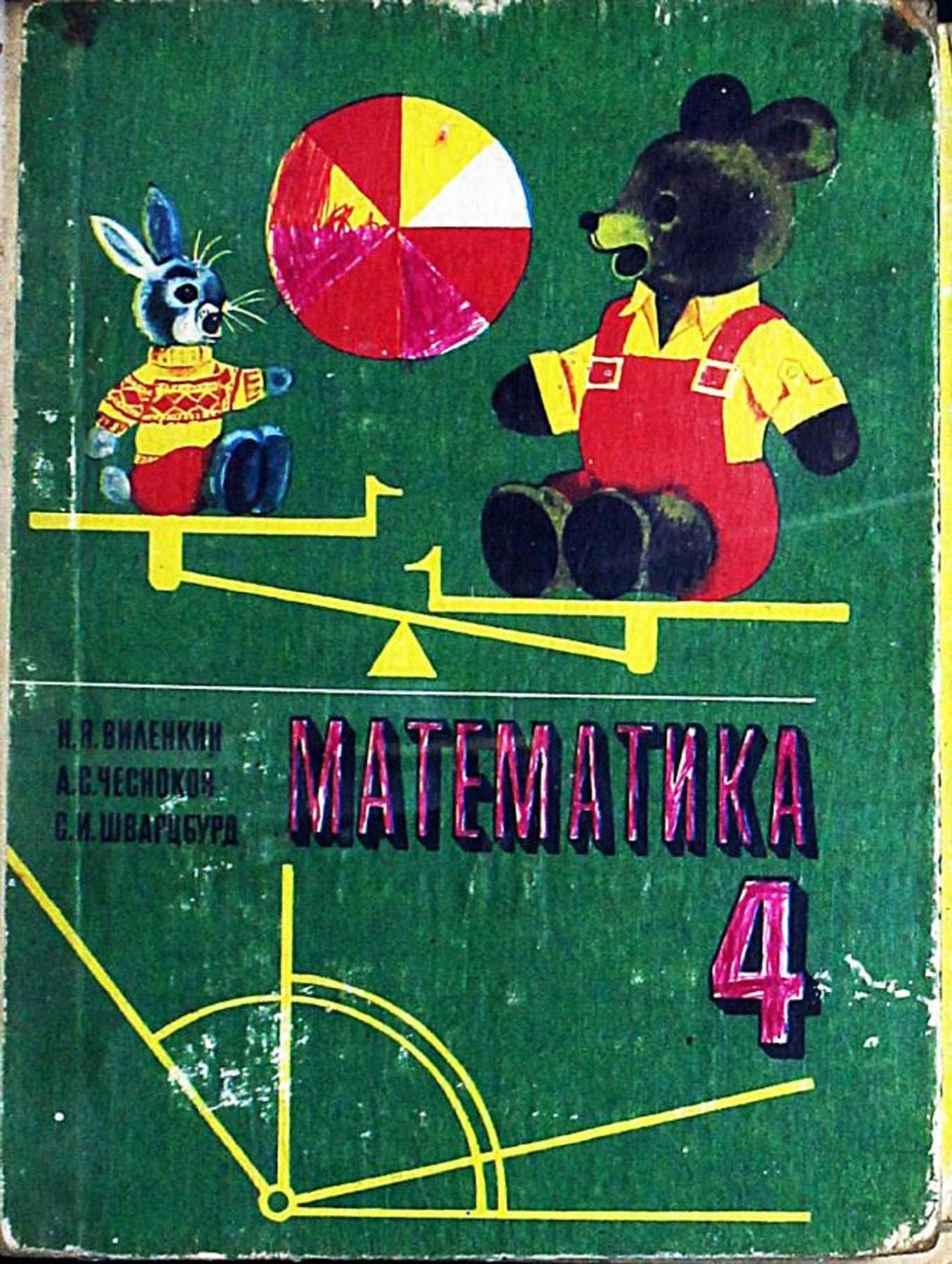 Знаки больше и меньше в математике - примеры сравнения чисел