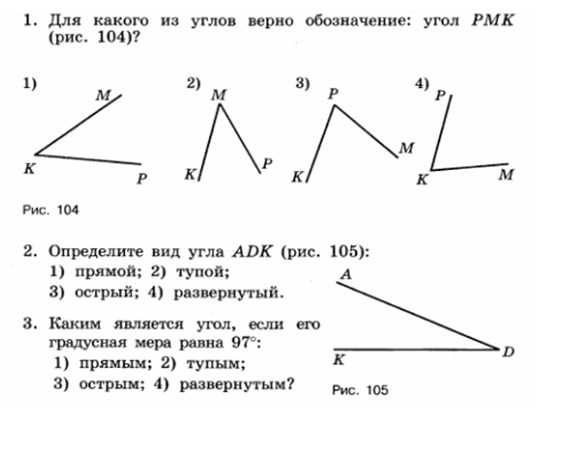 Градусная мера угла. определение