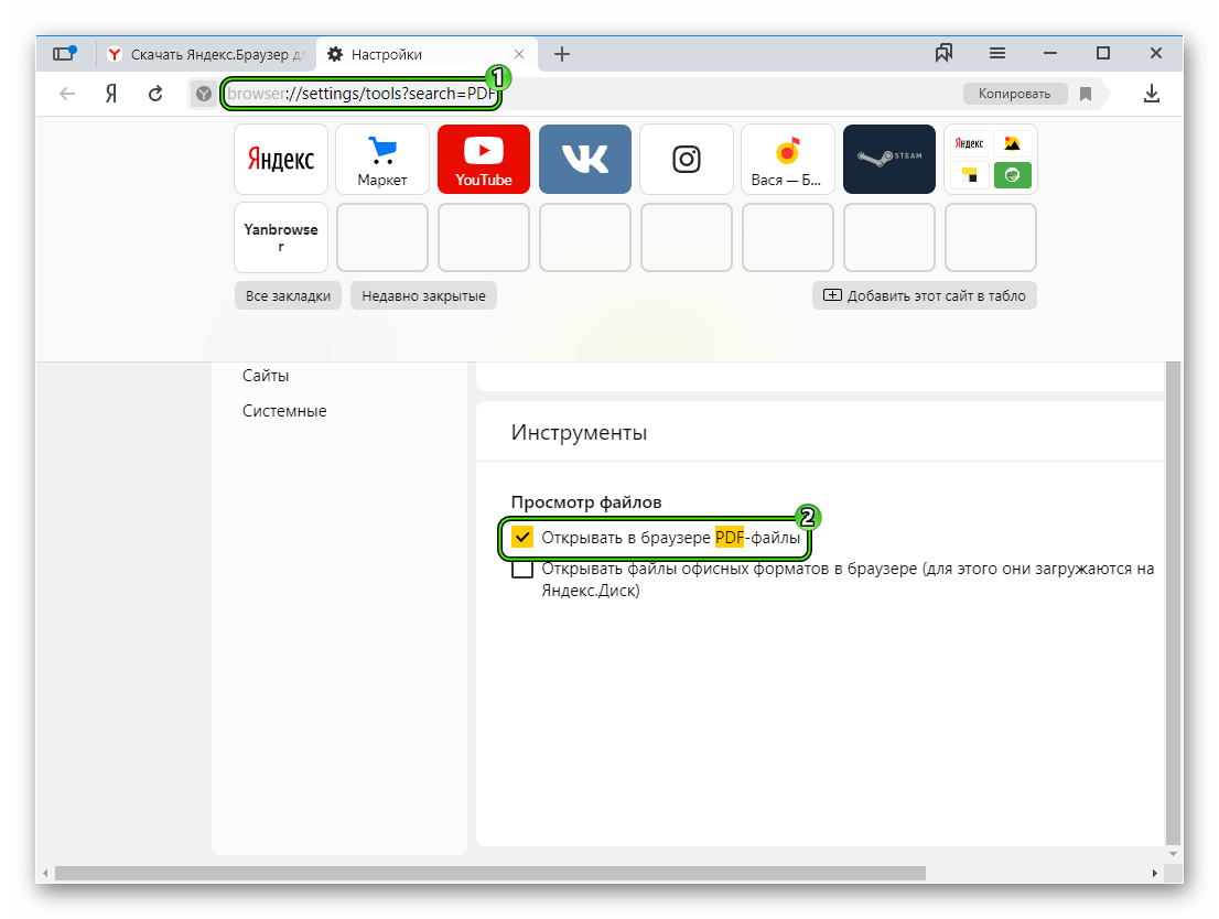 Как изменить папку для загрузки файлов в браузере