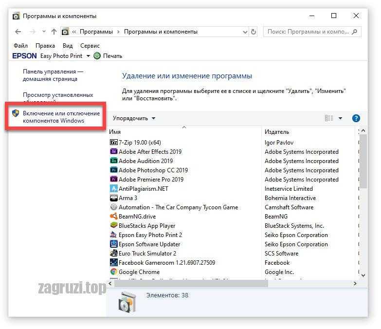 Не могу найти установленное приложение на windows 10