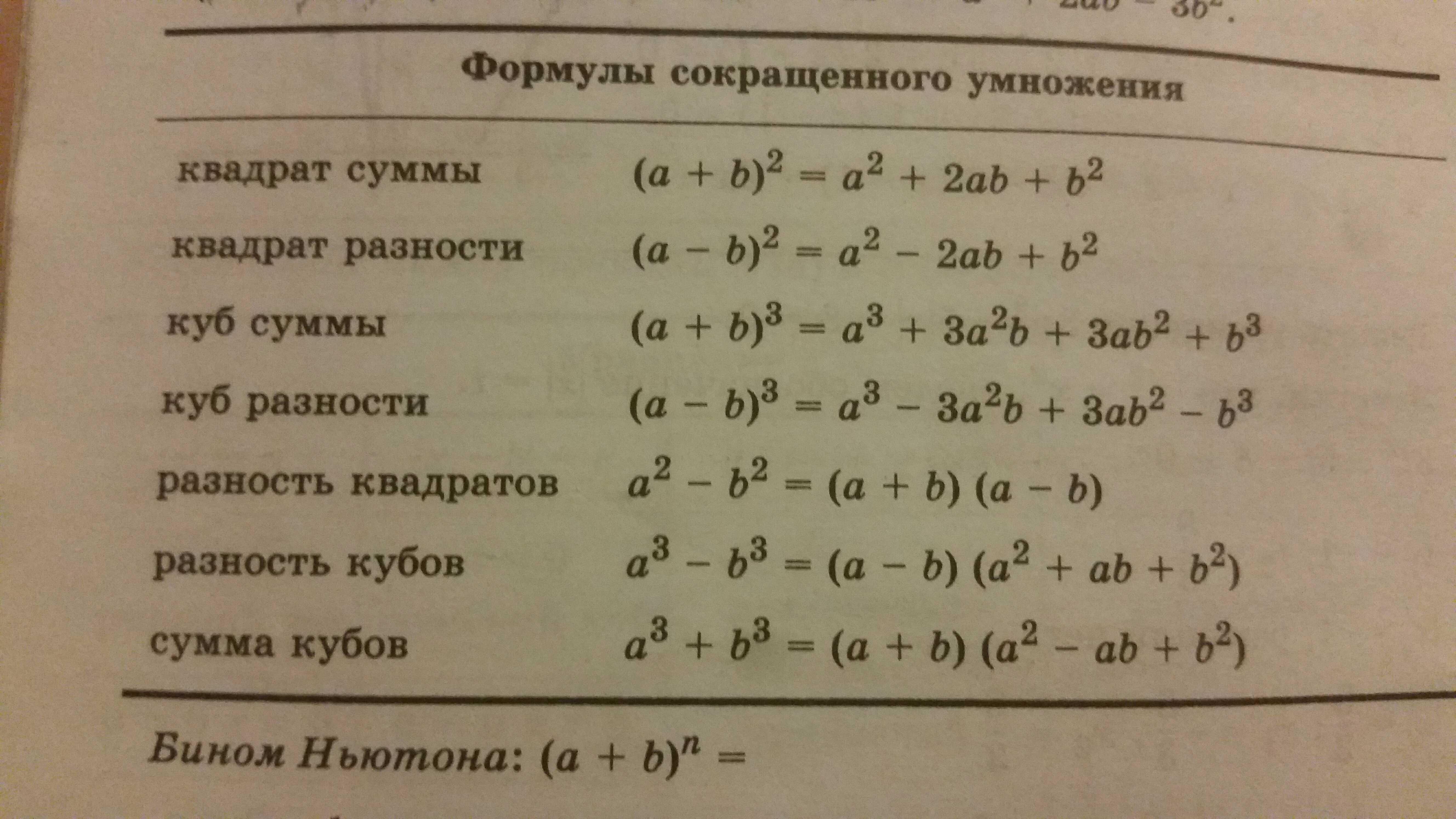 Алгебра
