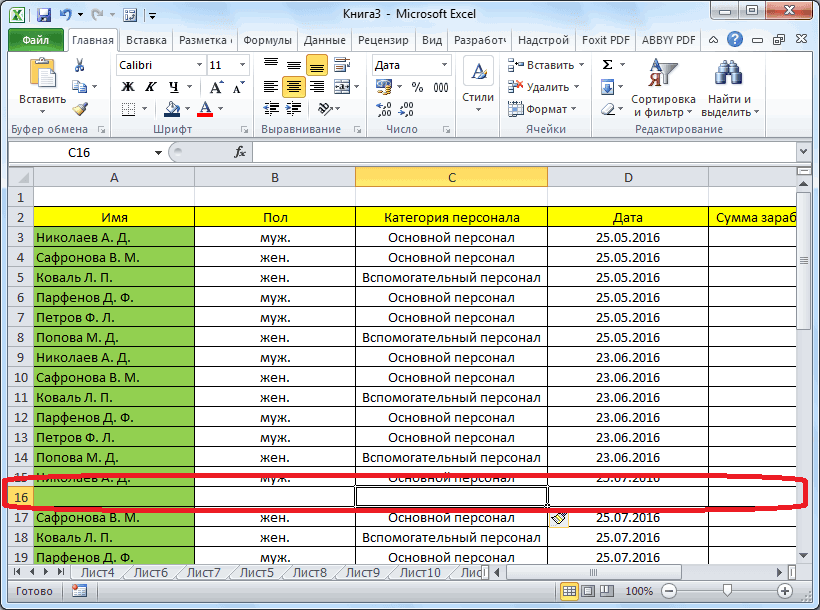 Excel не дает вставить строку в таблицу • для вставки столбца | 📂все о программе word