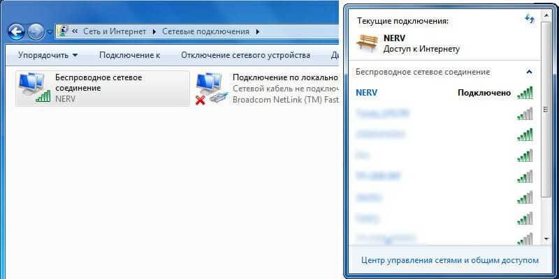 Как включить wi-fi на ноутбуке с windows 7?