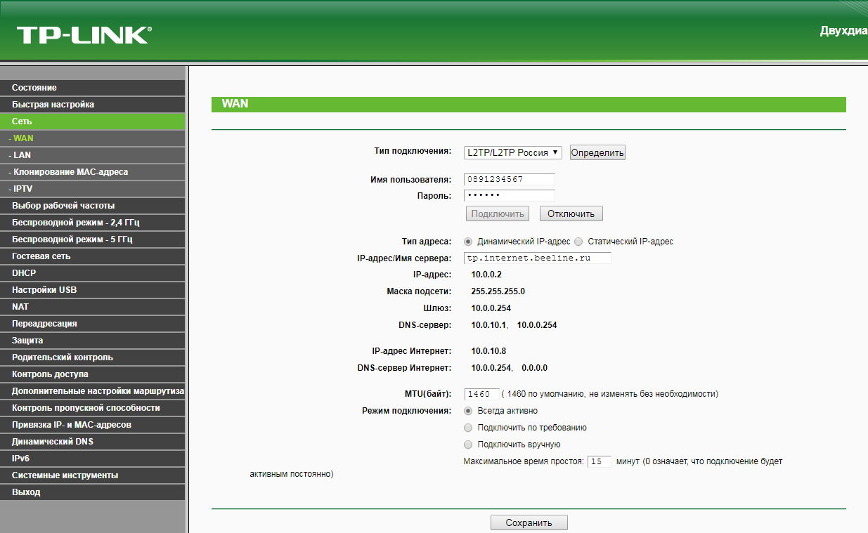 Настройка роутера tp-link archer c5 пошагово. обзор роутера tp-link archer c5 v4. гигабитный, мощный, дальнобойный