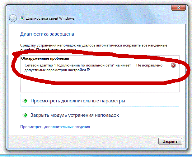 Неполадки в работе сети. Диагностика сетей Windows. Устранение неполадок интернета.