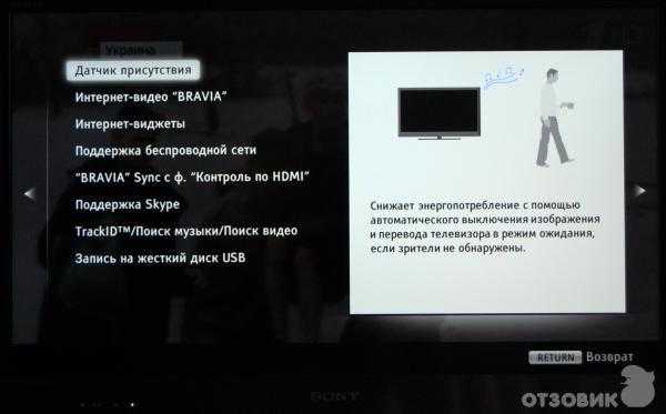 Сони бравиа не работает. Цифровое ТВ Sony Bravia. Первичный DNS для Sony Bravia. Sony Bravia xh80 пропал голосовое управление. Как подключить телевизор сони бравиа к интернету.