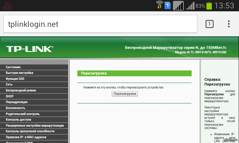 Не подходит пароль admin на 192.168.1.1 и 192.168.0.1 - настройка wi-fi роутера