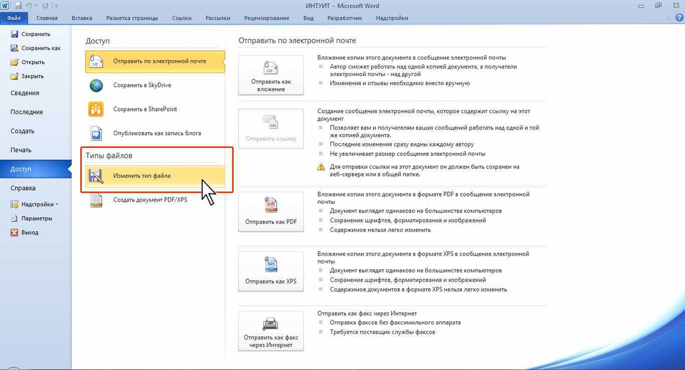 Как отправить письмо в gmail