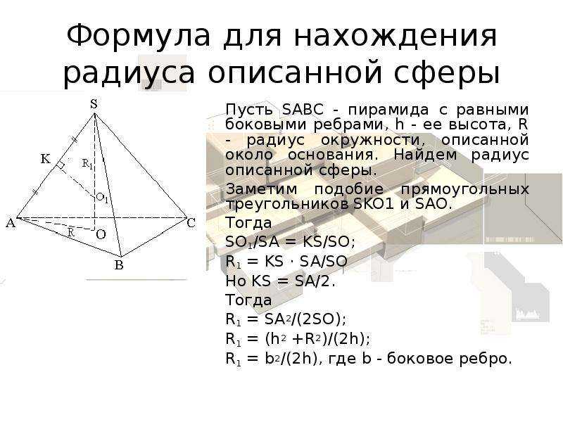 Куб вписанный в правильную треугольную пирамиду