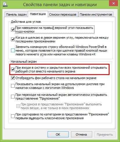 Начальный экран windows 8. меню пуск и рабочий стол windows 8.