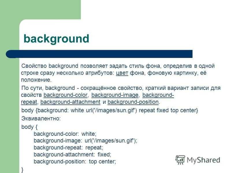 Html - backgrounds