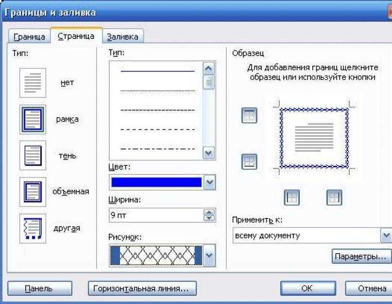 Css-рамки: как сделать или убрать границу?