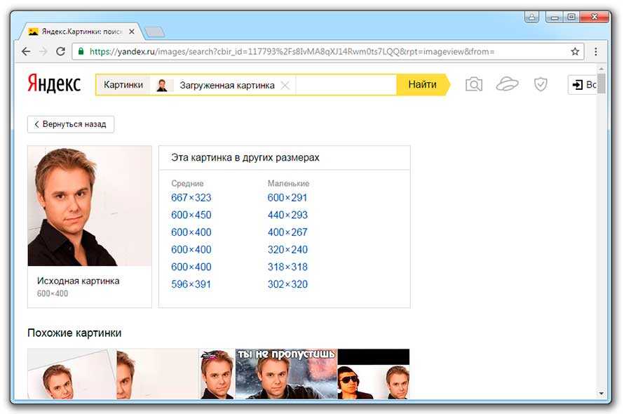 Как найти похожую картинку, фотографию, изображение в интернет