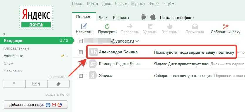 Как отправить письмо вложением в яндекс почте?
