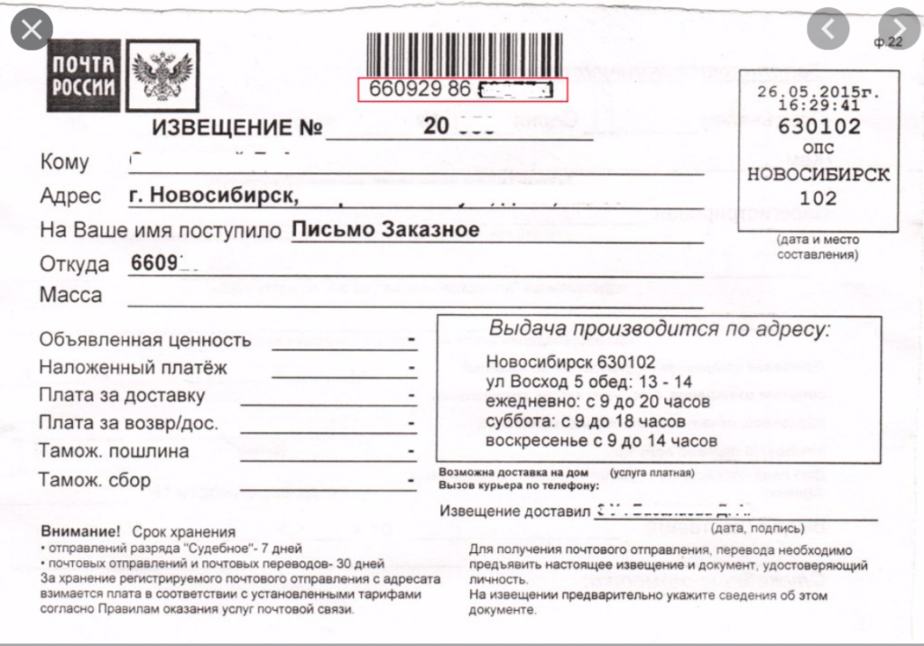 Гхп директ рус прислали заказное