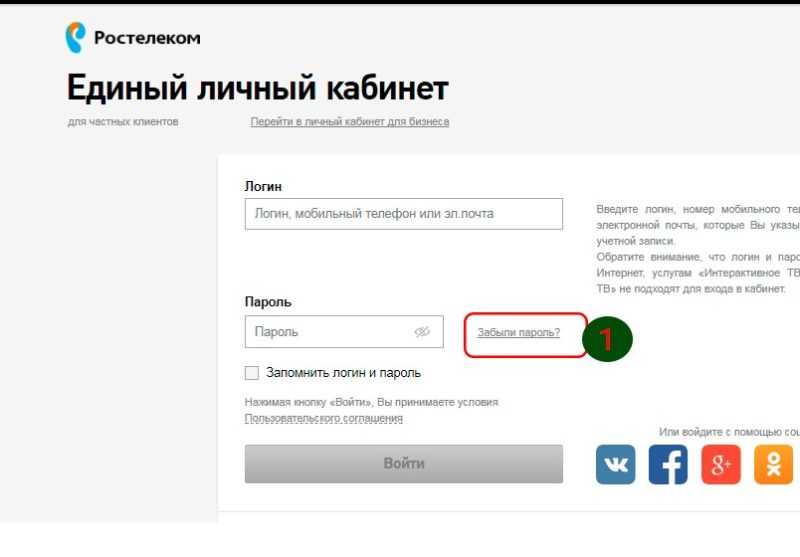 Ростелеком. вход и регистрация в личном кабинете lk.rt.ru