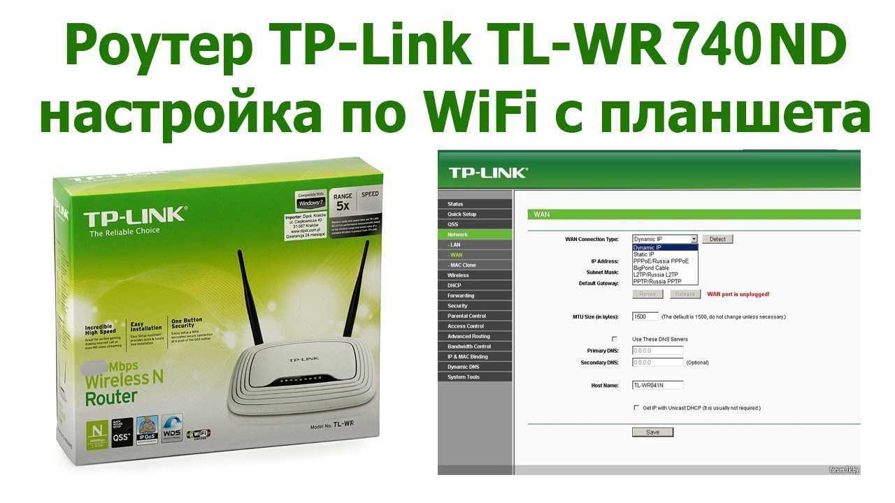 Роутер tp-link tl-wr841n – бюджетная модель с качественной комплектацией