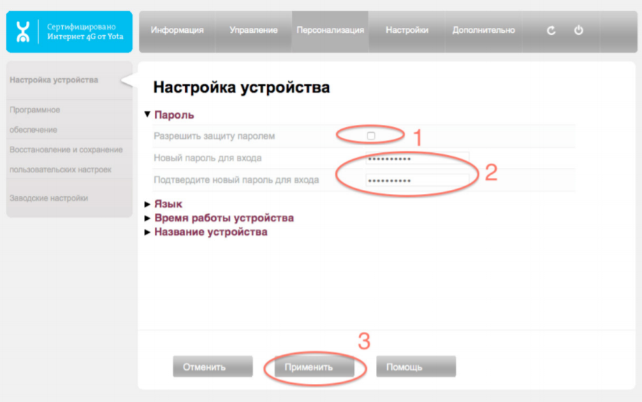 Статус йота – настройка модема, устранение неполадок