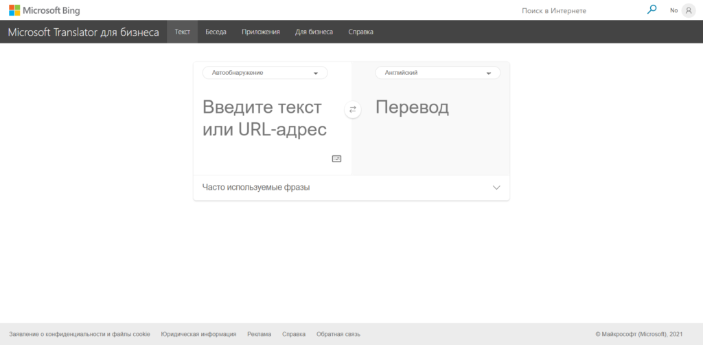 Переводчик по фото онлайн