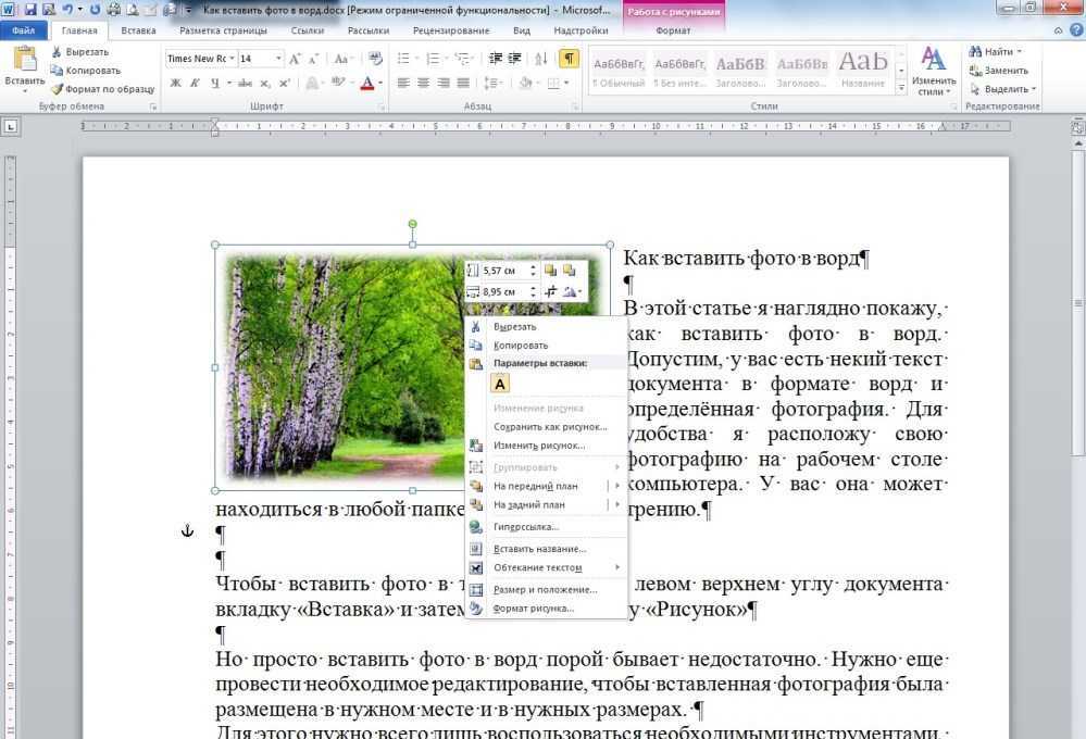 Как сделать подпись в ворде: подробная инструкция