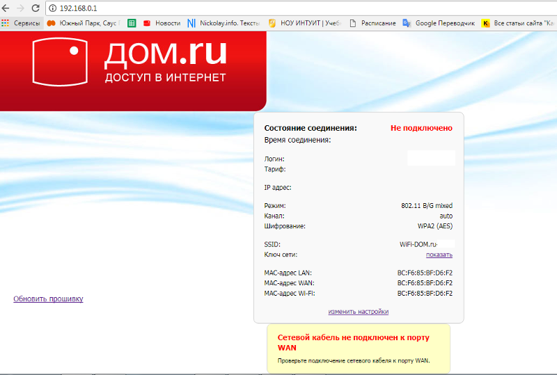 Подключение и настройка wi-fi роутера asus rt-n12. подробно и с картинками
