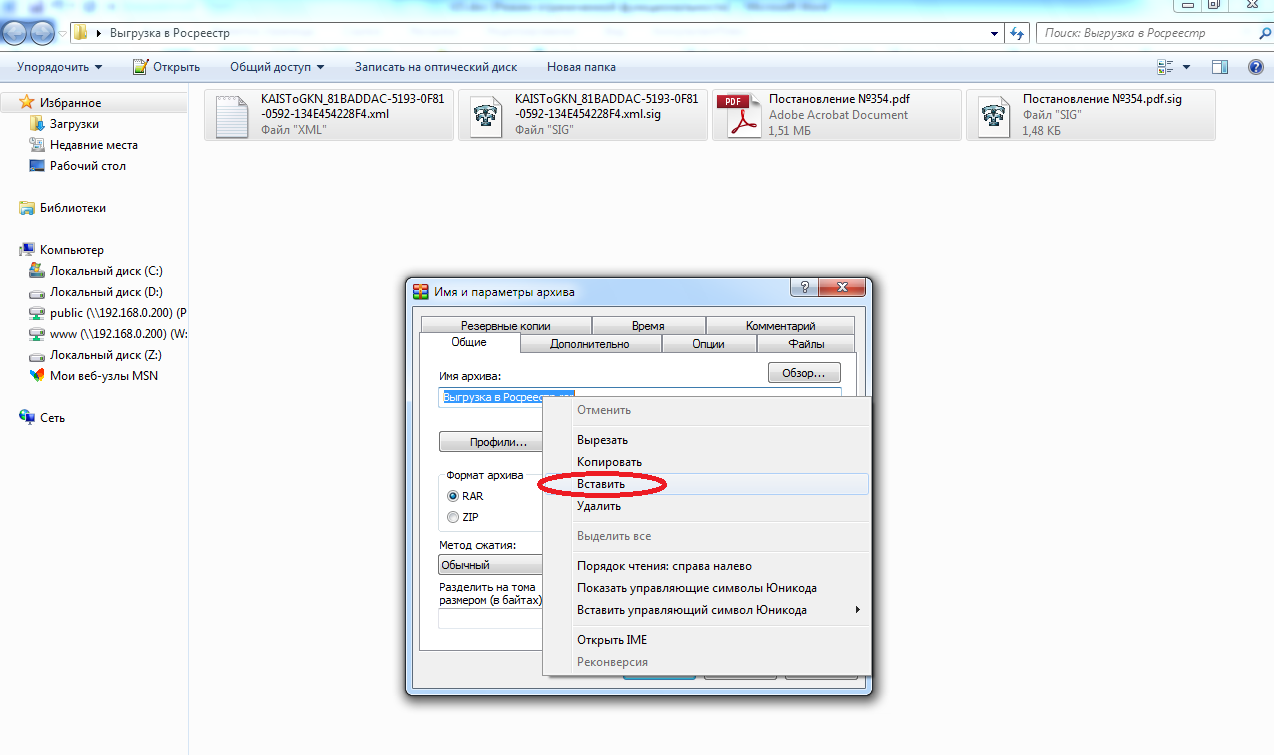 Какой программой открыть файл sig, с расширением xml.sig
