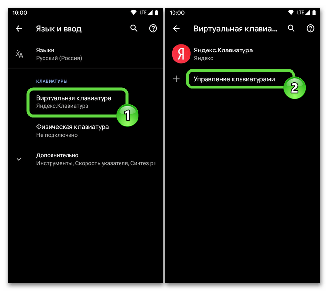 Как отключить яндекс клавиатуру на андроид