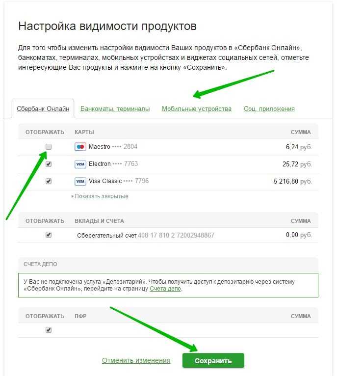 Как вернуть скрытую карту сбербанк? - справочник современным технологиям