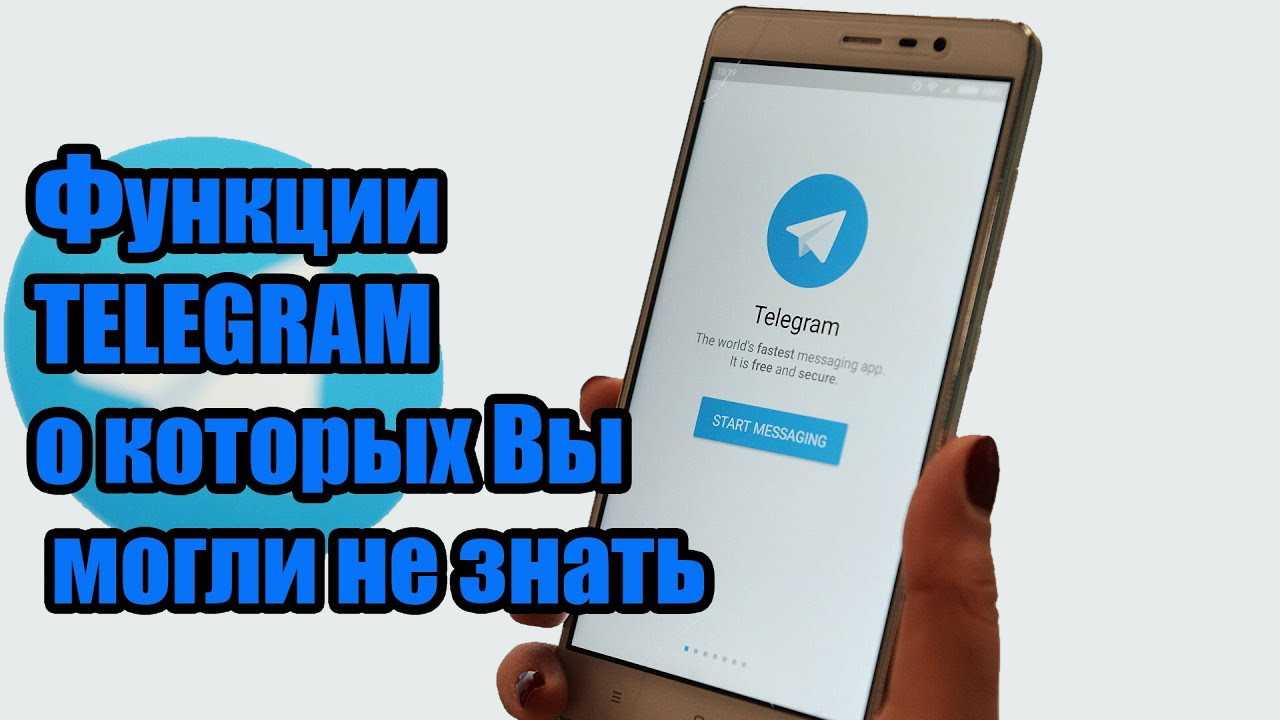 Как вести канал в telegram: инструкция | click.ru | блоги компаний
