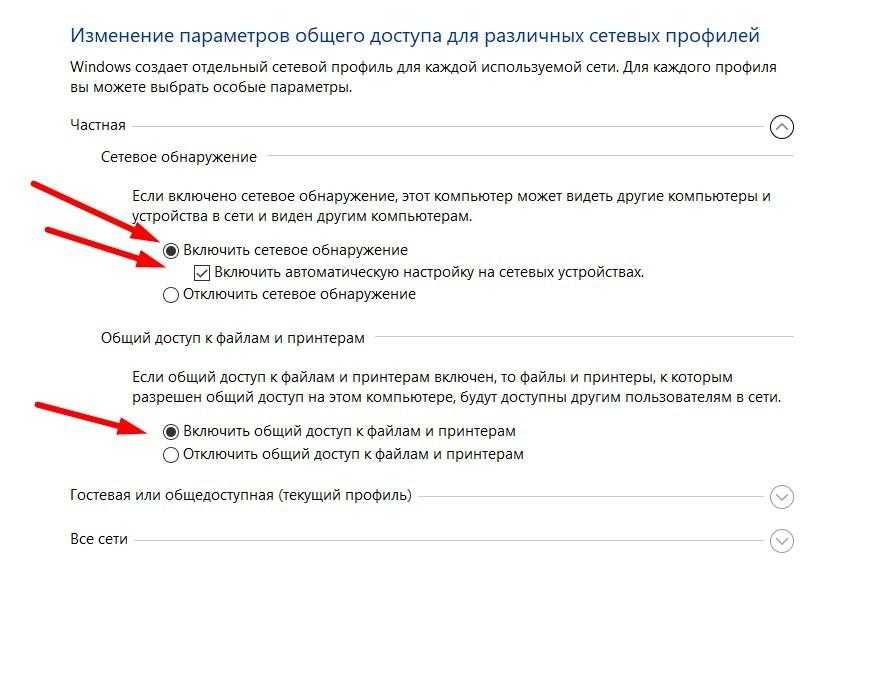 Создание домашней сети с помощью wifi роутера: как настроить на windows 7 и 10