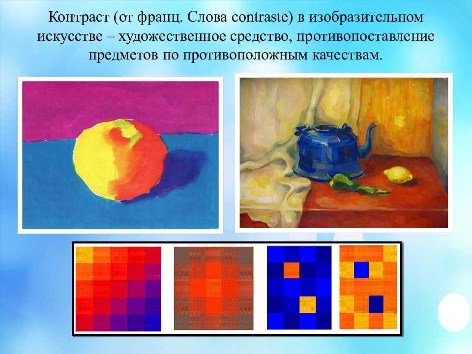 Презентация на тему "основные свойства цвета" по изо (изобразительное искусство) для 6 класса