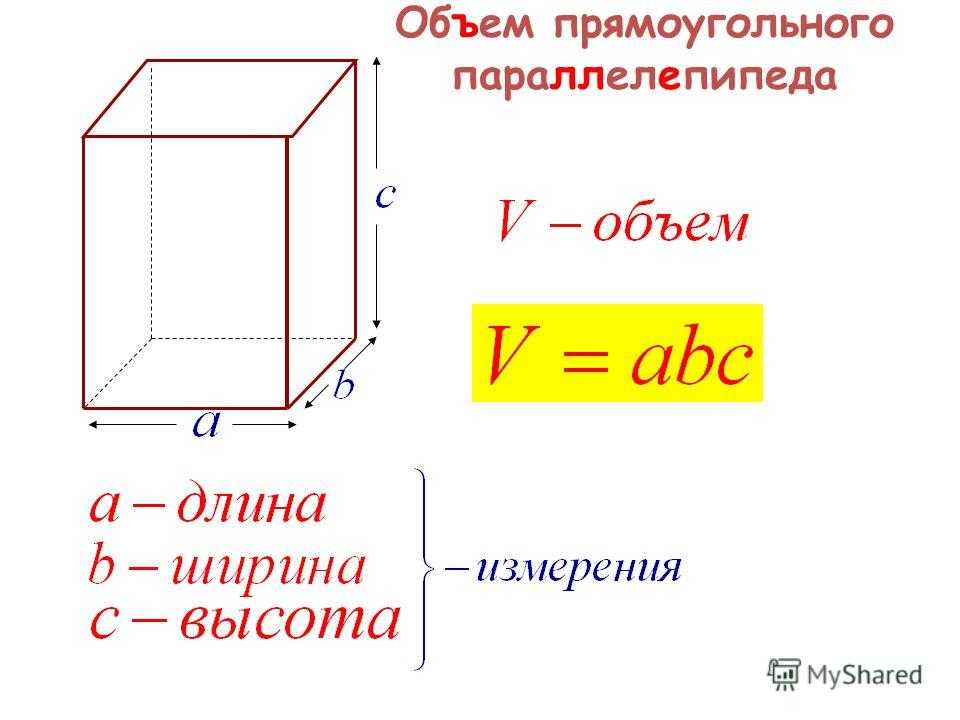 Площадь полной поверхности прямоугольного параллелепипеда 648
