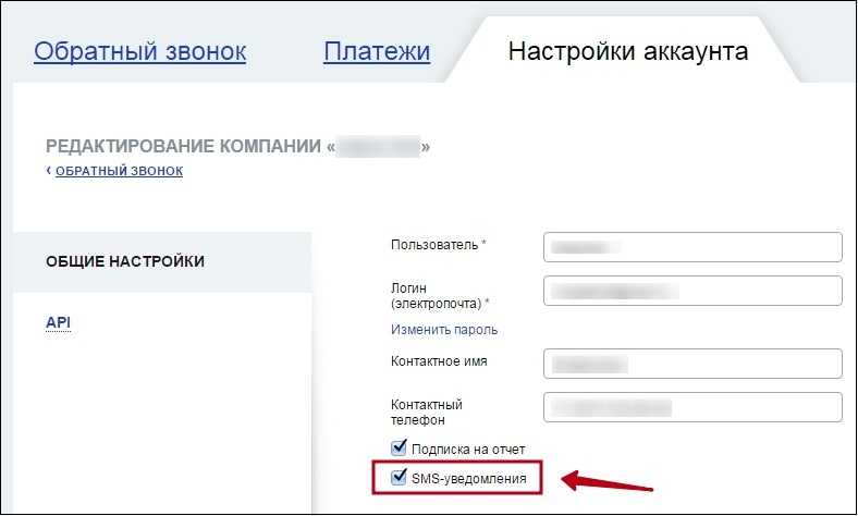 Что такое смс-информирование в мтс банке и как его отключить